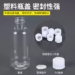 Dày 5ml10ml20ml30ml nhựa trong suốt phụ chai chất lỏng nước lotion phụ chai nắp thông thường