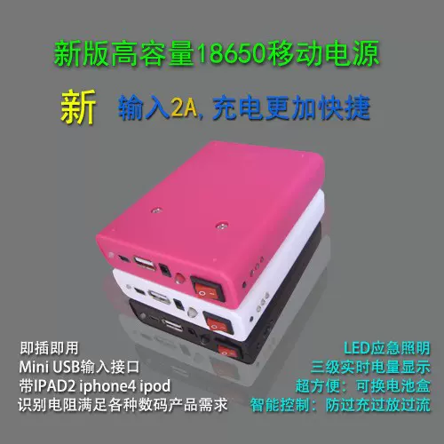 可换18650免焊接移动电源套件DIY 5V手机充电宝数码设备通用-Taobao