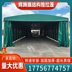 Outdoor Mobile Sliding Tent, Food Stall Tent, Warehouse Tent, Waterproof Sunshade, Sun Protection, Retractable Folding Mobile Awning