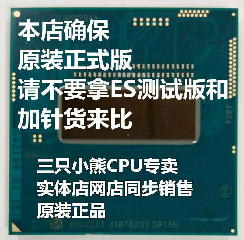 動作品 CPU i7-4702MQ-3枚、4710MQ-1枚-