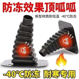 
Electric tricycle foot brake sleeve rubber thickened widened dustproof waterproof protective sleeve foot brake pipe brake sleeve