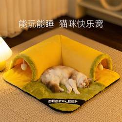 Autumn and Winter Cat Fun Play and Sleep Integrated Tunnel Cat Bed with Fur, Warm and Thickened Pet Bed Sleeping Mat Blanket