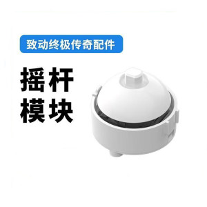 
Actuate the ultimate legendary game controller left and right rocker cross key module replaceable accessories actuation module