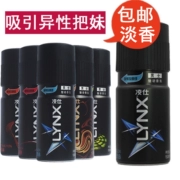 Xịt Thơm LYNX Lingshi Effect Nước Hoa Nam Hương Thơm Lâu Dài Thích Hợp Khi Chơi Thể Thao Loại Bỏ Mồ Hôi Và Nách Làm Mới Hương Thơm Cơ Thể