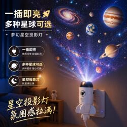2026 Trending Internet Celebrity Dynamic Starry Sky Projection Night Light USB Cosmic Atmosphere Lamp Car Starry Sky Ceiling Background Wall 6