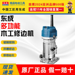 Dongcheng Trimming Machine Woodworking Multifunctional Inverted Aluminum-Plastic Panel Decoration Slotting Engraving Electric Wood Milling High-Power Mini Router