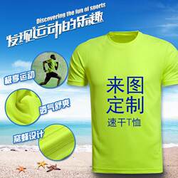 Outdoor Sports Bird-Eye Round-Neck Quick-Drying T-Shirt with Printed Logo Advertising Cultural Shirt Workwear DIY Group Uniform