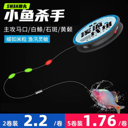 Stream Fishing Line Set with Seven-Star Float, Suitable for Catching Small Fish Like Grouper and Crucian Carp, Traditional Small Fish Special, Specifically for Horse-Mouth Fish and White Striped Fish