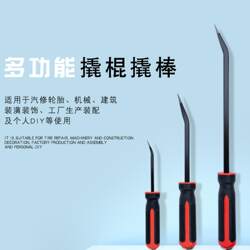 Crowbar, Special Steel Booster Bar, Crowbar, Multi-Functional Warping Stick Tool, Nail Remover, Special for Woodworking Mold Removal