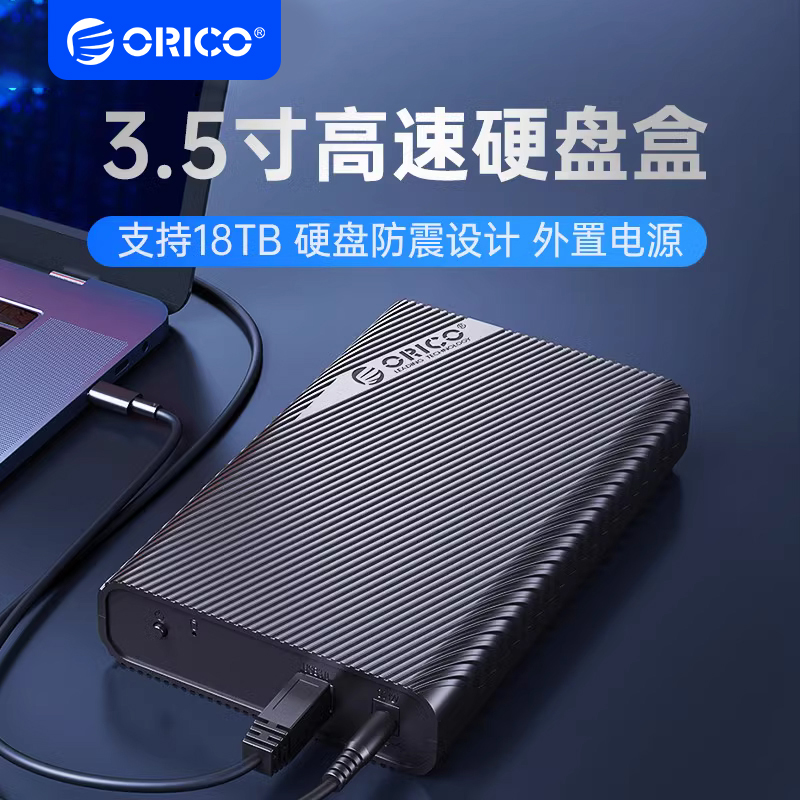 ORICO | ORICO 3.5ġ   ϵ ̺ ڽ Ͽ  USB3.0  SATA ̽