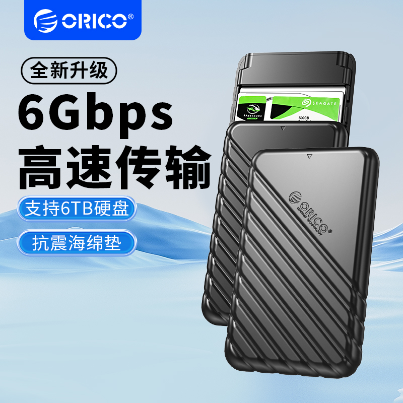 ORICO |  2.5ġ  ϵũڽ USB  Ʈ  SATA  SSD  -