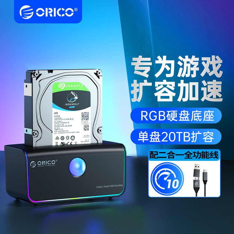ORICO  ϵ ̺ ̽  3.5ġ 2.5  RGB  USB3.2GEN2-