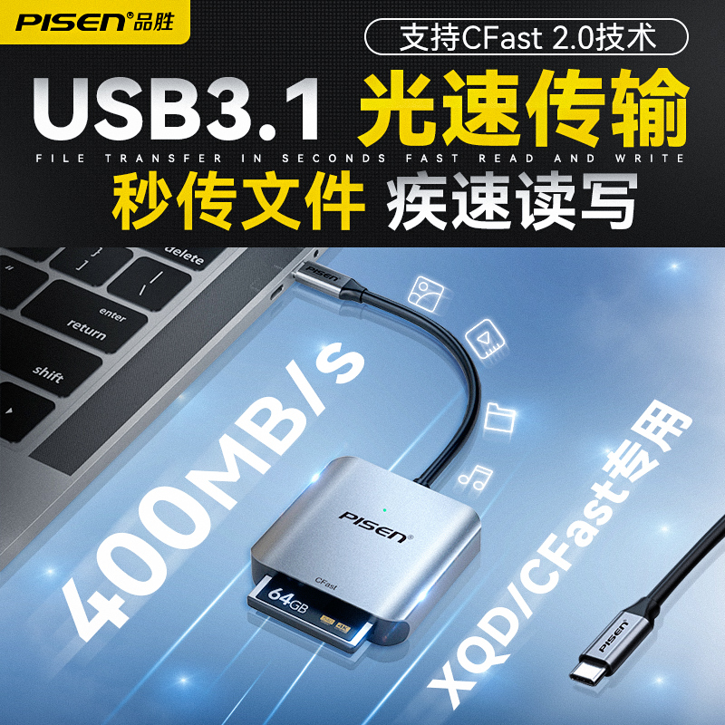 PINSHENG XQD CFAST ī  USB3.1 ʰ  TYPE-C ī  HASSELBLAD CANON 1DX