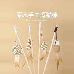 Cat Toy Wooden Rod Teaser Stick, Bite-Resistant Long Rod with Small Mouse, Self-Entertainment Boredom-Relief Gadget with Bell, Helps Kittens Expend Energy