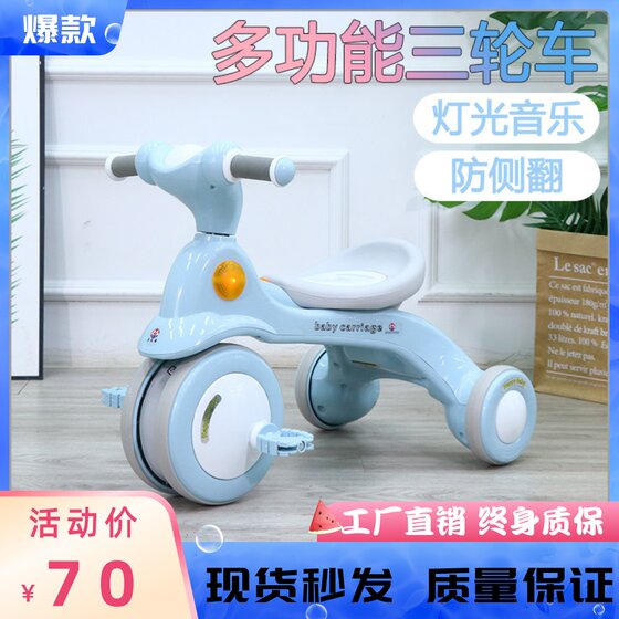 Children's tricycles skater cart, baby pedal car, music, male and female baby light pedal