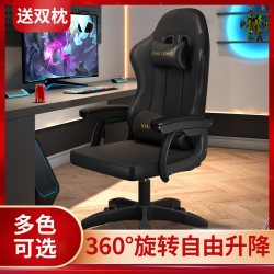 E-Sports Chair, Reclining Office Chair, Computer Chair, Home Student Dormitory Adjustable Gaming Chair, Comfortable Long-Sitting Boss Chair