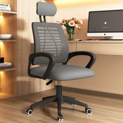 Computer Chair, Home Office Chair, Adjustable Swivel Chair, Staff Gaming Chair, Middle School Student Dormitory Chair, Study Chair, Backrest Chair