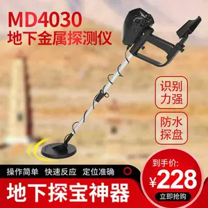 金属探测器md4030 - Top 100件金属探测器md4030 - 2024年5月更新- Taobao