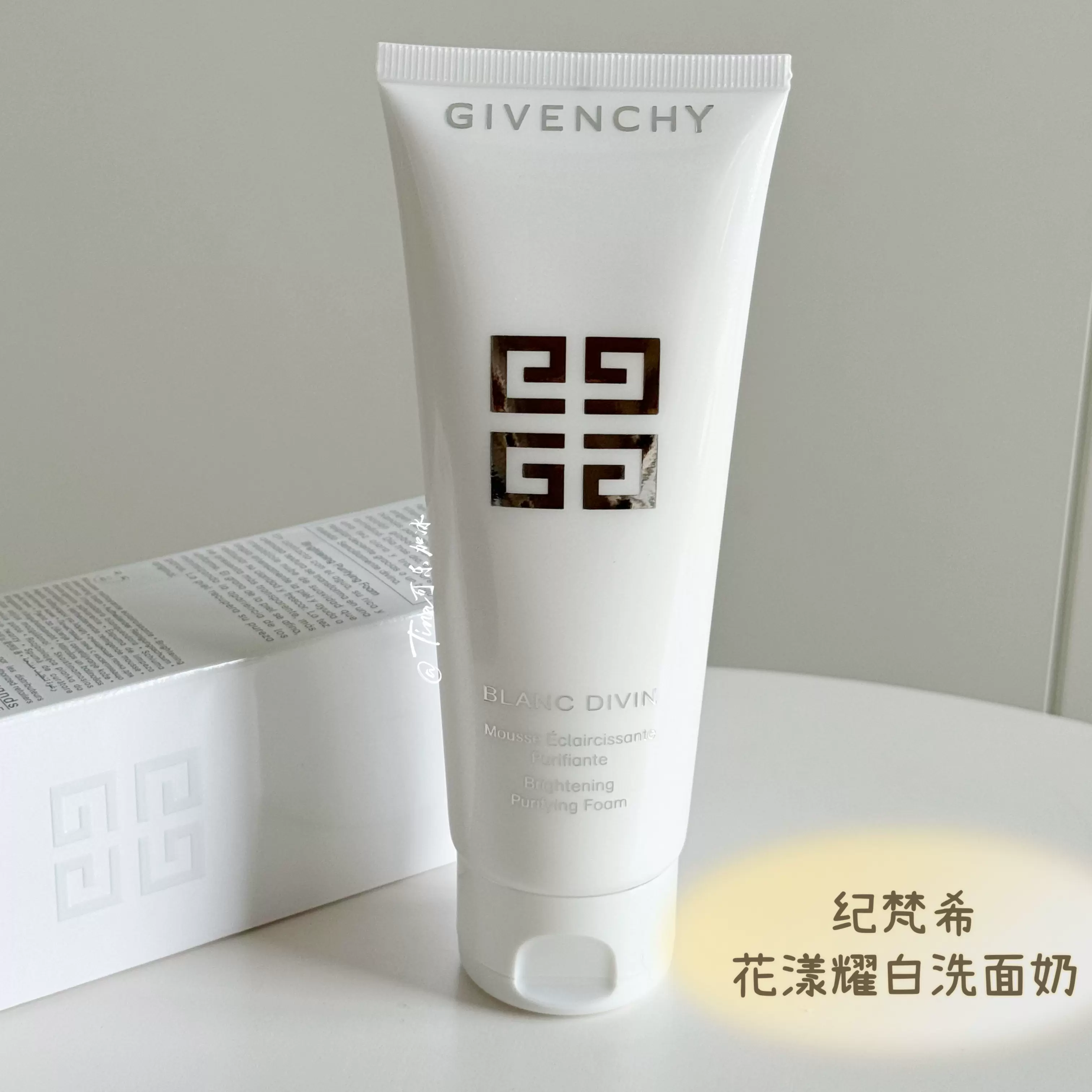 现货givenchy纪梵希花漾曜白洁面乳洗面奶125ml 泡沫绵密温和清洁
