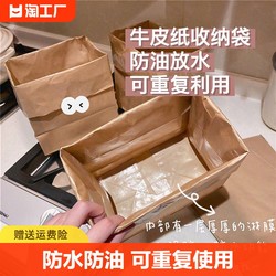 Thickened Food-Grade Kraft Paper Bags, Packaging Bags, Refrigerator Fruit and Vegetable Storage Bags, Bread Oil-Proof Packing Paper Bags, Waterproof
