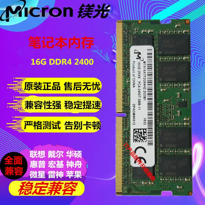 DELL戴尔Vostro 14 15 5471 5370 5468 5568笔记本内存8G2400 16G-Taobao