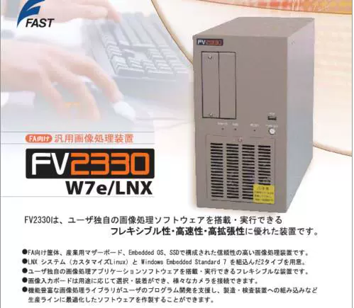 FAST fv-aligner FV2330-LNX ENG XPe 視覺定位主機USB加密狗-Taobao