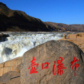 太原平遥临汾出发到壶口瀑布王家大院一日游跟团游山西旅游