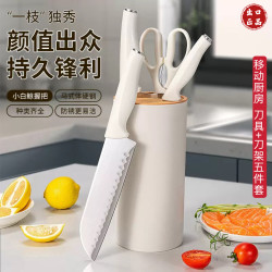 Knife Set Antibacterial Stainless Steel White Knife Kitchen Set Household Knife Peeler Baby Food Knife Holder