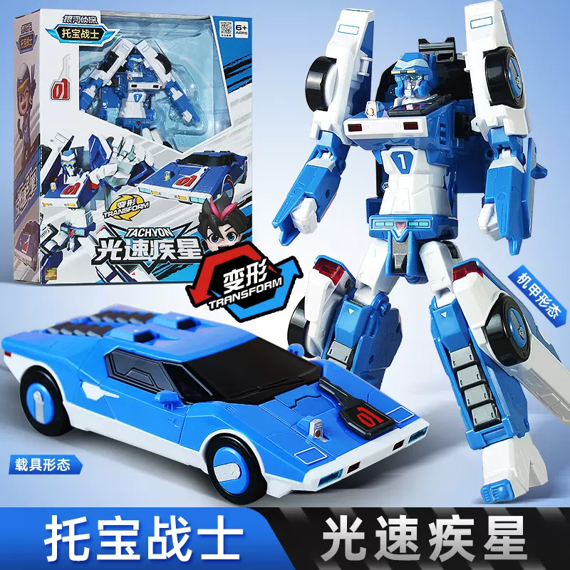 新款托宝战士6光速疾星第六季银河侦探儿童玩具变形