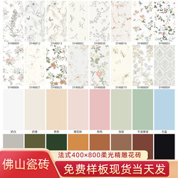 French-Style Soft Light Carved Cream Tiles 400X800 Bathroom Wall Tiles Retro Background Wall Tiles Bathroom Tiles