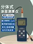 Máy đo độ dày lớp phủ Lantai CM8821 sơn màng sơn gốc sắt máy đo độ dày mạ điện màng oxit mạ kẽm CM8820