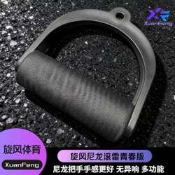 Wrist Strength Training with Horizontal Sweep, New Upgraded Nylon Knurled D-Shaped Handle with Stainless Steel Hook