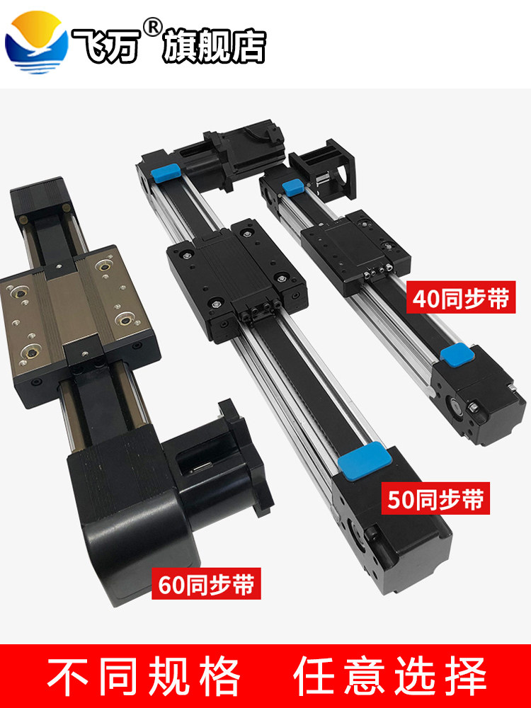 Fly Million FWTBD40 Linear Sliding Table Module - Aluminum Profile Slide