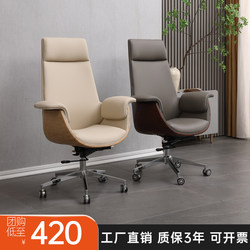 Boss Computer Office Conference Chair, Light Luxury High-End Study Home Comfortable Swivel Chair, Beauty Salon Backrest Chair