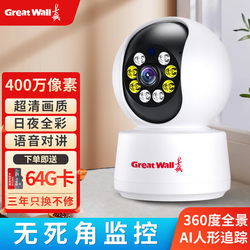 Great Wall Surveillance Camera for Home Use, Ultra-Clear Wifi Wireless 4g Network Monitor, Remote Power Outage Monitoring Via Mobile Phone