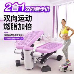 Leike Silent Stepper Small Household Left and Right Twisting Stepper Pedal Fitness Equipment Weight Loss Exercise Leg Mini