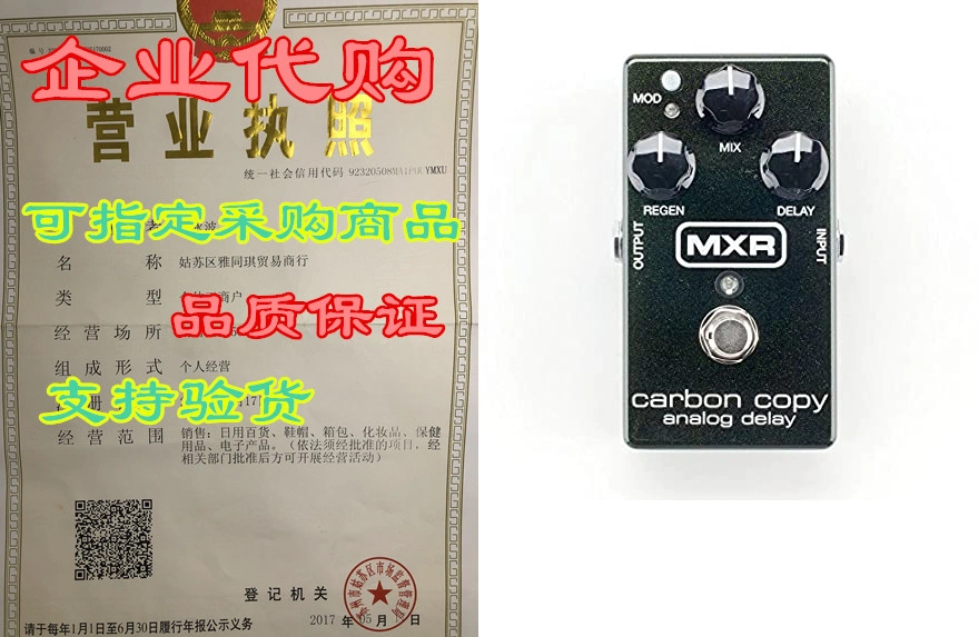 MXR Carbon Copy Analog Delay Guitar Effects Pedal (M169)-Taobao