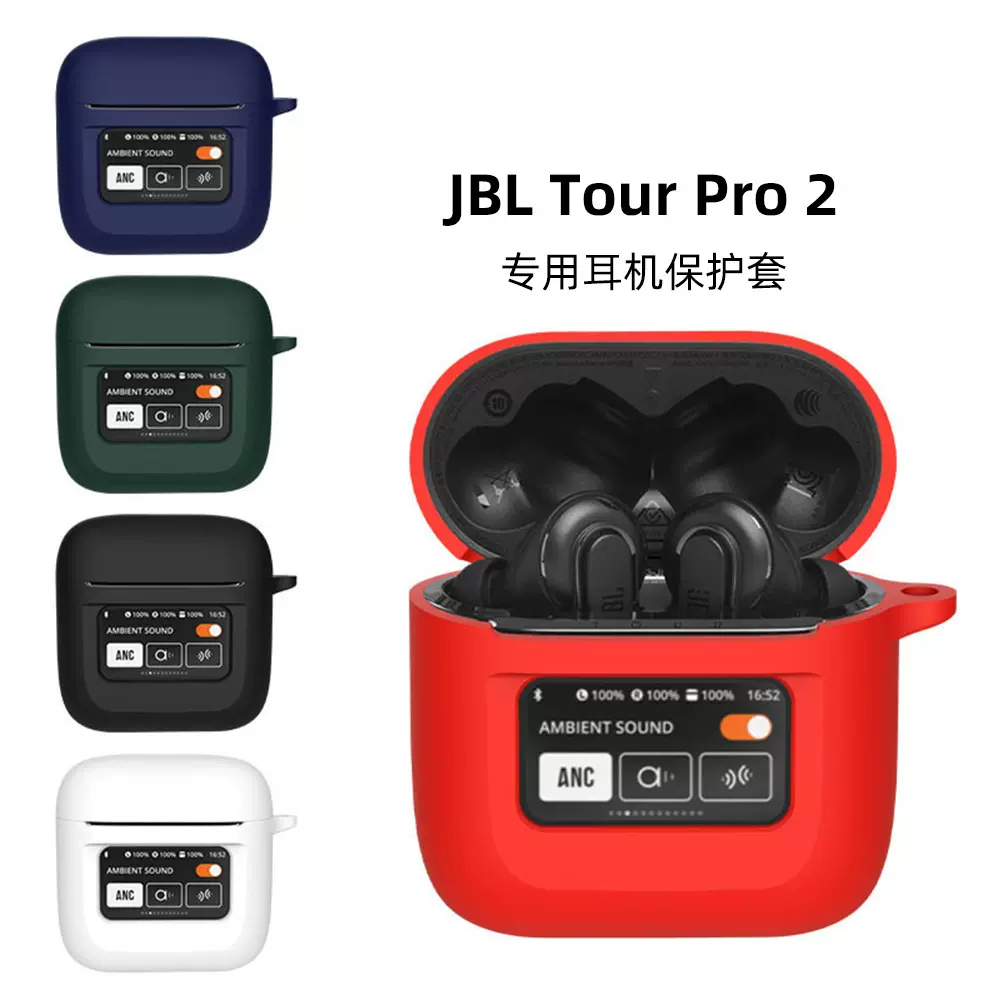 JBLTOURPRO2-