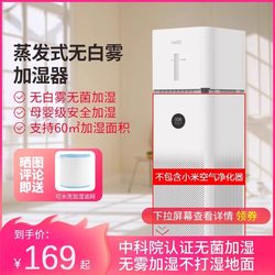 White Mist-Free Evaporative Humidifier for Mothers and Babies, Suitable for Pregnant Women, Home Use, Compatible with Mijia Xiaomi Humidifiers, for Bedroom Use