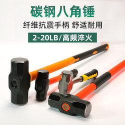 Sledgehammer for Breaking Walls, 16-Pound Octagonal Hammer, Shock-Absorbing Construction Site Hammer, Hand Hammer, Anti-Vibration 10-Pound Hammer, Solid Double-Headed Hammer