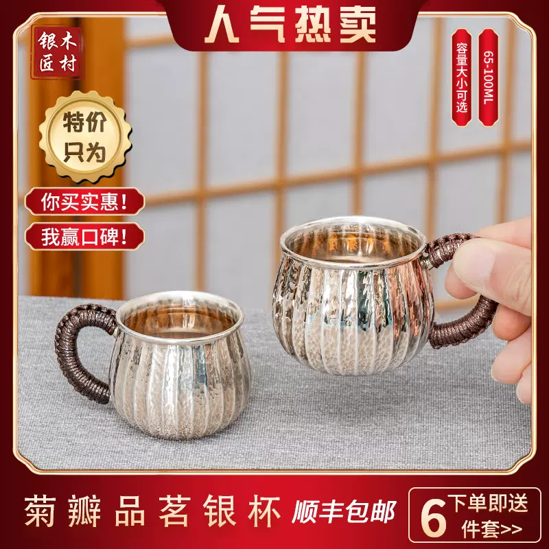 纯银999银杯高档主人杯纯银水杯功夫茶具银茶杯品茗杯茶道单杯-Taobao 