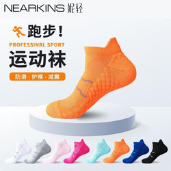Professional Marathon Running Socks for Men and Women, Non-Slip Training Breathable Quick-Drying Socks, Track and Field Short-Tube Sports Socks