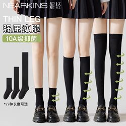 Compression Calf Socks for Women, Thin Style for Spring and Summer, Strong Compression, Black Over-The-Knee Long Socks, Paired with Small Leather Shoes, Jk Mid-High Tube Slimming Socks
