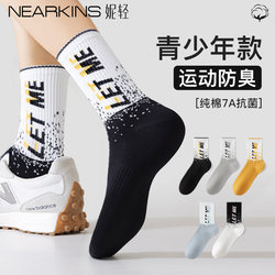 Socks for Teenage Boys, Pure Cotton, Spring and Autumn, Mid-Calf, Antibacterial, All-Cotton, Deodorant, Men's Style, 2025 Spring, Sports, Basketball, Trendy Socks