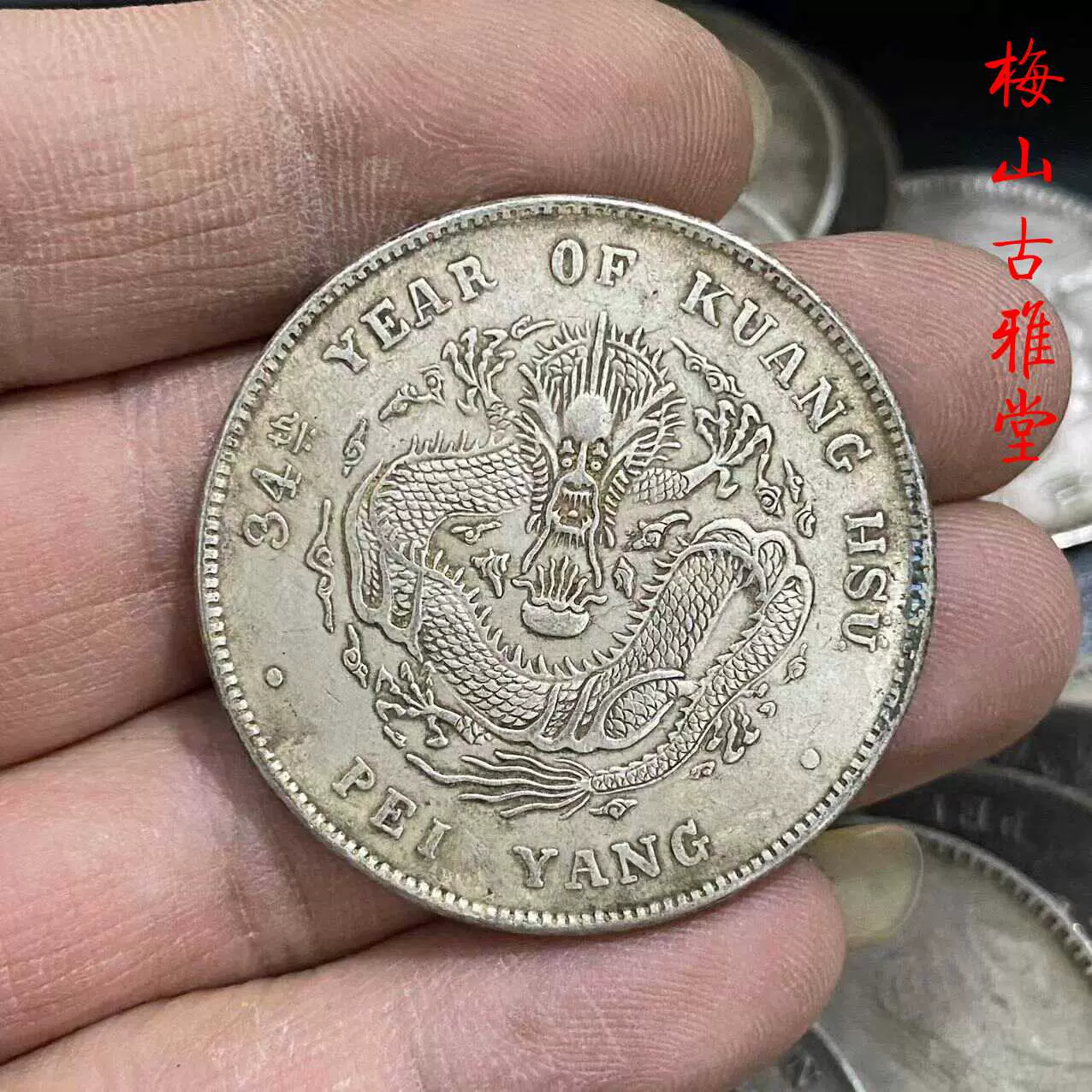 光绪元宝京局制造库平七钱二分银圆收藏银元银币龙洋