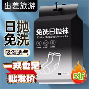 
100 socks disposable men's summer thin men's daily disposable four-season breathable sweat-absorbent sports travel men's socks