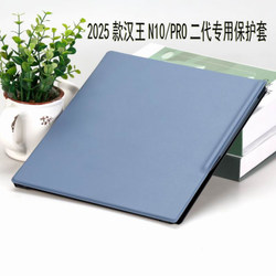Suitable for Hanwang N10Pro Second Generation 2025 New Model Protective Case Magnetic E-Book Cover Smart Sleep/Wake Shell