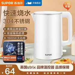 Supor Electric Kettle 2025 New Model for Home Use, Stainless Steel Automatic Shut-Off Kettle, Genuine Product