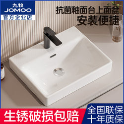 Jomoo Bathroom Countertop Basin Square Washbasin Ceramic Balcony Bathroom Countertop Washbasin 12759
