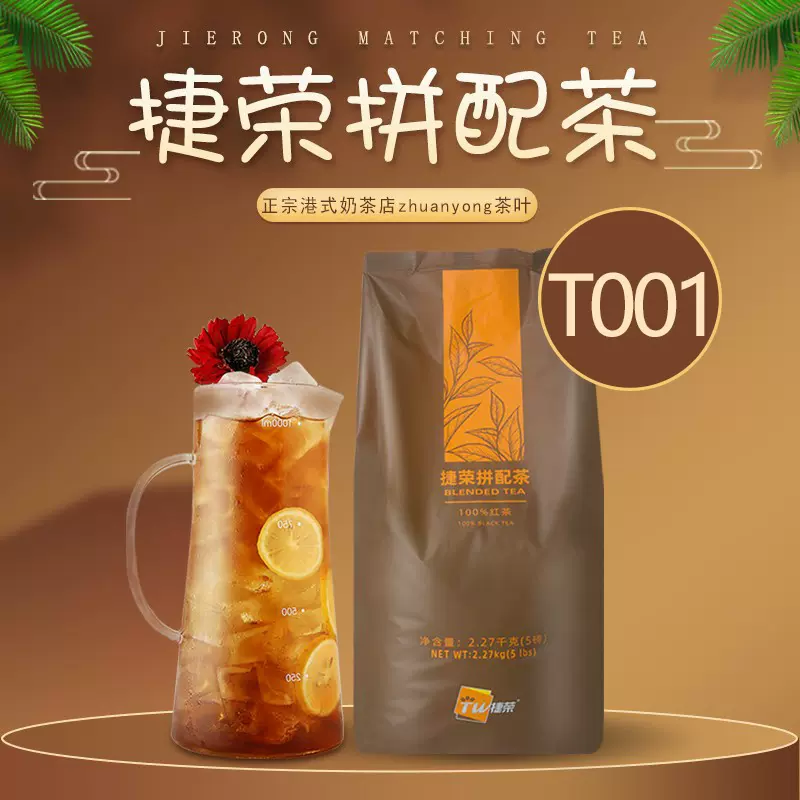 乐满家金茶王拼配茶5磅港式红茶粉粗茶幼茶斯里兰卡锡兰茶2270g-Taobao